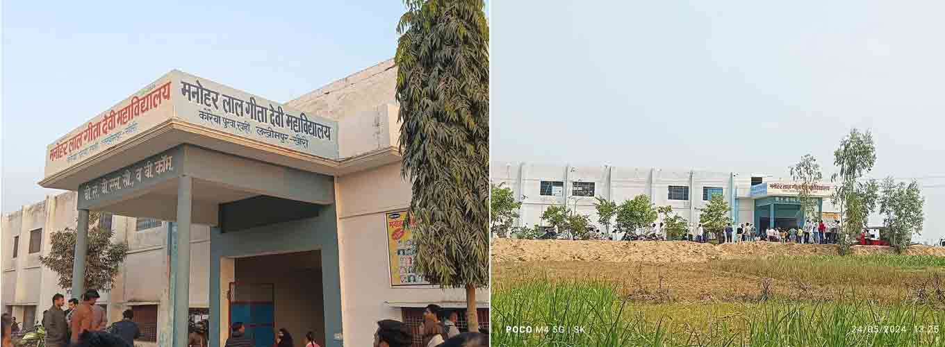 Manohar Lal Geeta Devi Mahavidyalaya
