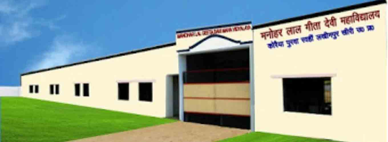 Manohar Lal Geeta Devi Mahavidyalaya